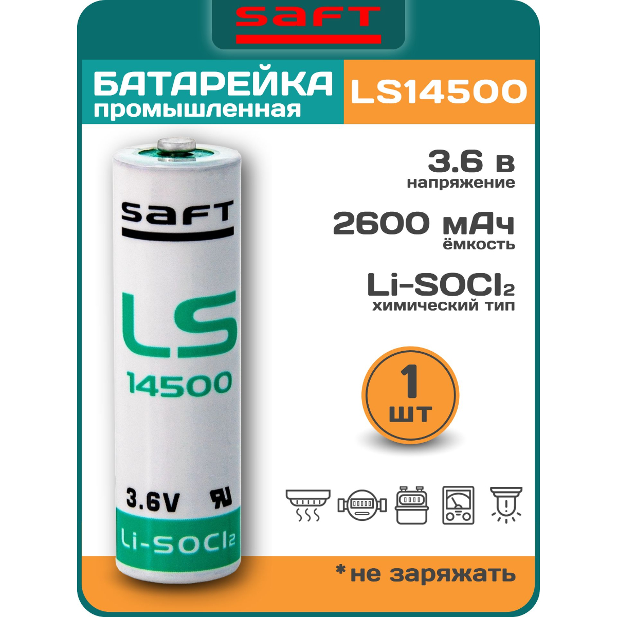 батарейка Saft LS 14500 (AA) 