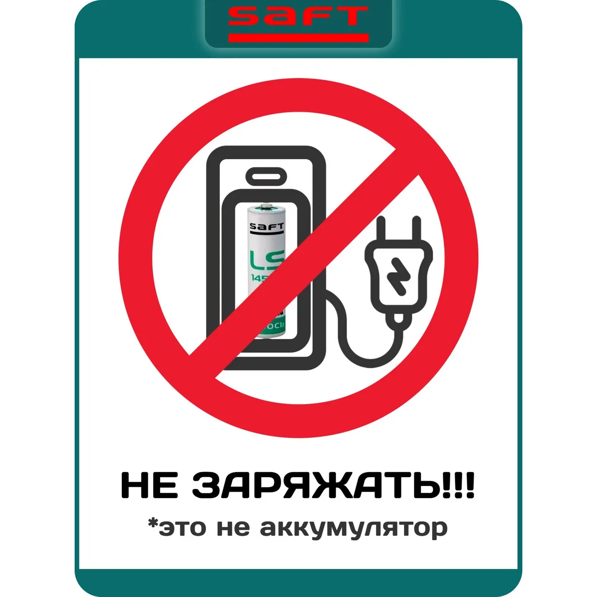 батарейка Saft LS 14500 (AA) 