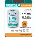батарейки Saft LS 14250 (1/2AA) 5шт. 