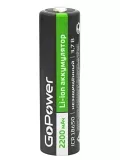 литиевый аккумулятор GoPower 18650 Li-ion 2200mAh  без защиты (high top) 