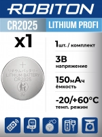 батарейка Robiton CR2025 PROFI-5BL
