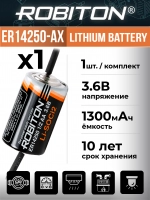 батарейка Robiton ER 14250-AX(1/2AA)