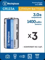 батарейки Westinghouse CR123A 3шт.