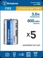 батарейки Westinghouse CR2 5шт.