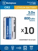 батарейки Westinghouse CR2 10шт.