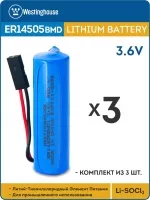 батарейки 3.6 В с коннектором Dupont 2,54 (BLS-2) Westinghouse ER 14505BMD1 (AA) connector 3шт.