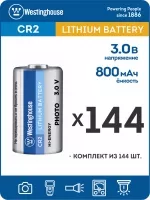 батарейка Westinghouse CR2 144шт.