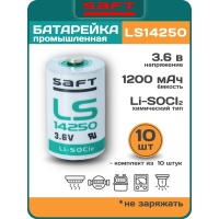 батарейки Saft LS 14250 (1/2AA) 10шт.