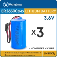 литиевые батарейки Westinghouse ER 26500BMD1 (C) connector 3шт. литиевые батарейки Westinghouse ER 26500BMD1 (C) connector 3шт.
