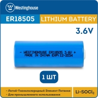 батарейка литиевая 3.6 В Westinghouse ER 18505