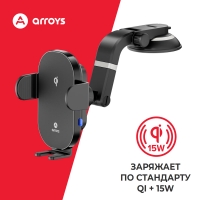 автомобильный держатель Arroys Dash-W3 автомобильный держатель Arroys Dash-W3