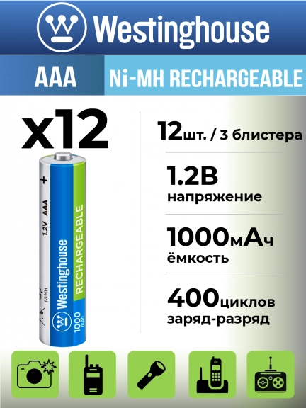 аккумуляторы Westinghouse 1000 mAh  R03/AAA 12шт.