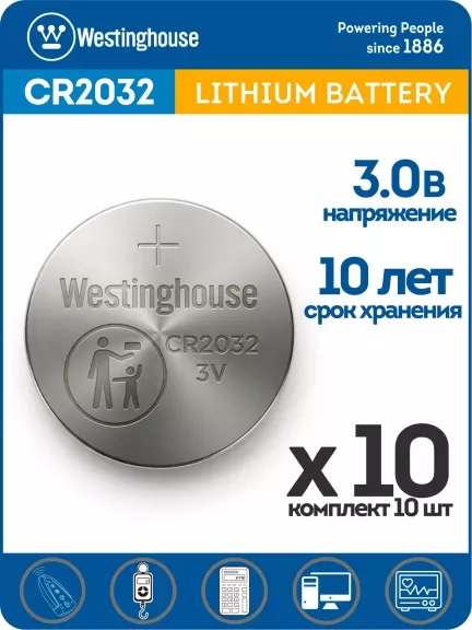 батарейки Westinghouse CR2032 10шт.