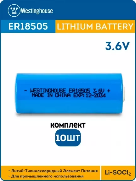 батарейка литиевая для счётчика Westinghouse ER 18505 10шт.