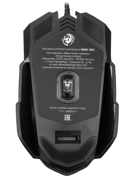 игровая мышь с подсветкой Dialog Gan-Kata MGK-05U black