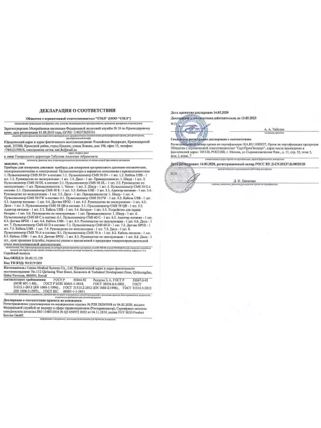 пульсоксиметр на палец Contec CMS50DL 