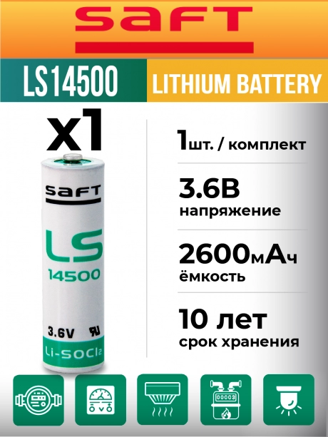 батарейка Saft LS 14500 (AA) 