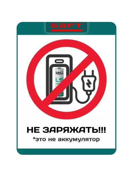 батарейка Saft LS 14500 (AA) 