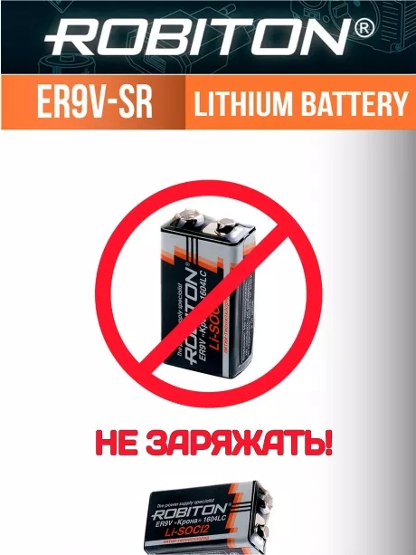 батарейка Robiton ER9V-SR (Крона) 