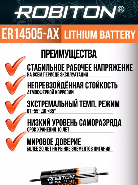 батарейка Robiton ER 14505-AX (AA) 