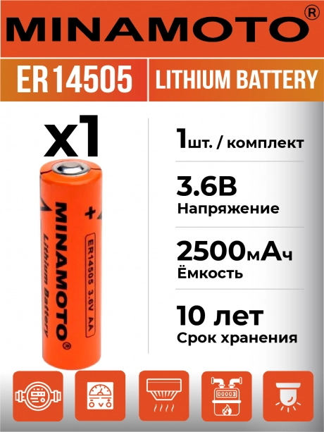 промышленная литиевая батарейка Minamoto ER 14505(AA) 