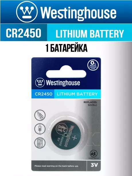 литиевая батарейка Westinghouse CR2450-BP1 