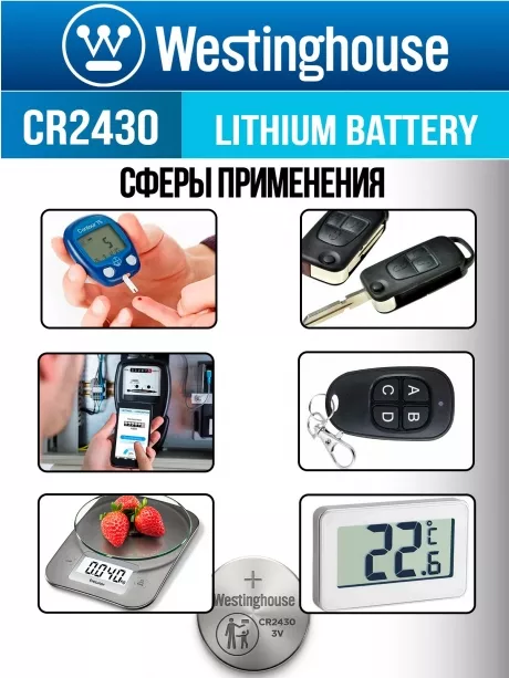 литиевая батарейка Westinghouse CR2430-BP1 