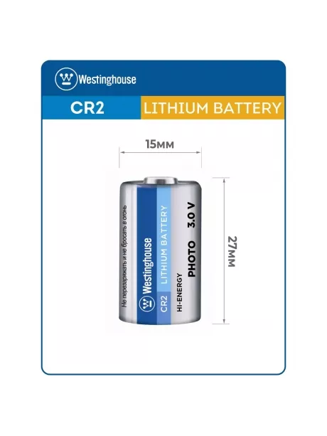 батарейка 3В Westinghouse CR2-BP1 
