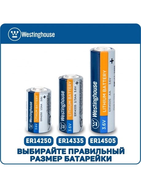 литиевая батарейка 3.6 В Westinghouse ER 14505 (AA) 