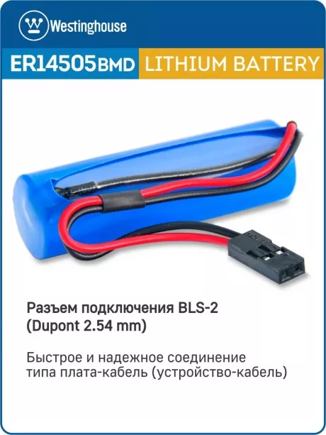 батарейка 3.6 В с коннектором Dupont 2,54 (BLS-2) Westinghouse ER 14505BMD1 (AA) connector 