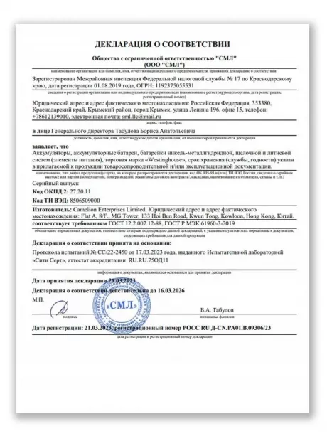 батарейка 3.6 В с коннектором Dupont 2,54 (BLS-2) Westinghouse ER 26500BMD1 (C) connector 