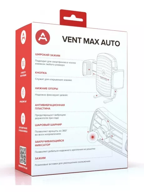 держатель для телефонов в чехлах Arroys Vent Max Auto black