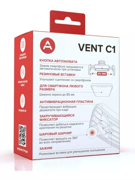 Держатель в дефлектор  Arroys Vent-C1 black