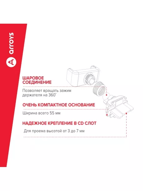 держатель смартфона в CD слот Arroys CD-C1 black