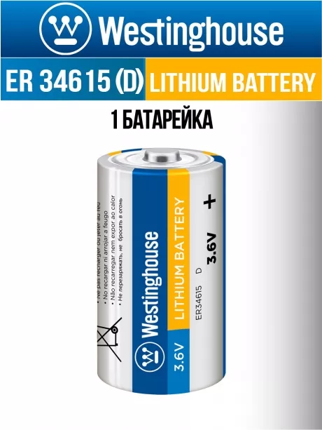 литиевая промышленная батарейка Westinghouse ER 34615 (D) 