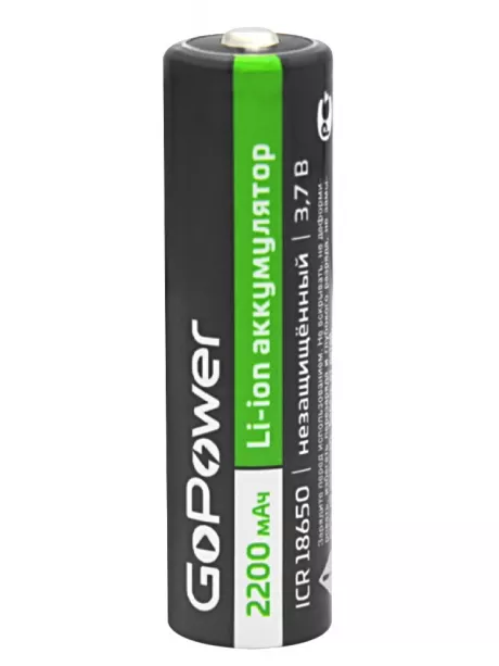литиевый аккумулятор GoPower 18650 Li-ion 2200mAh  без защиты (high top) 
