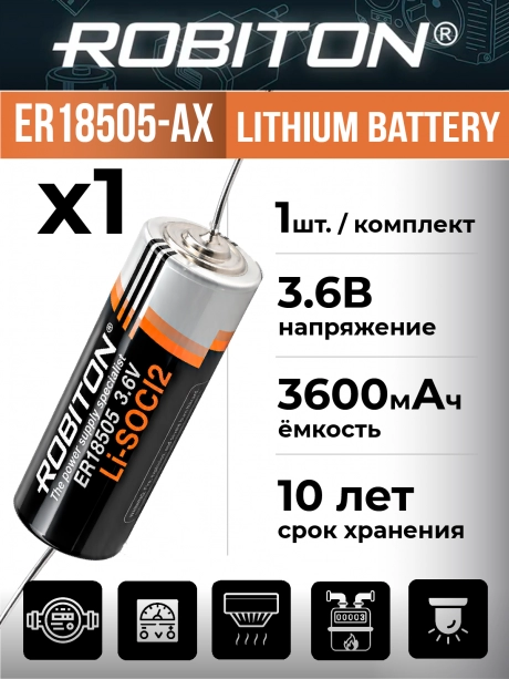 промышленная литиевая батарейка Robiton ER 18505-AX 