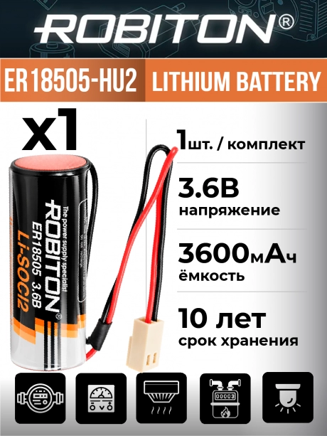 литиевая батарейка с коннектором HU-2 Robiton ER 18505-HU2 