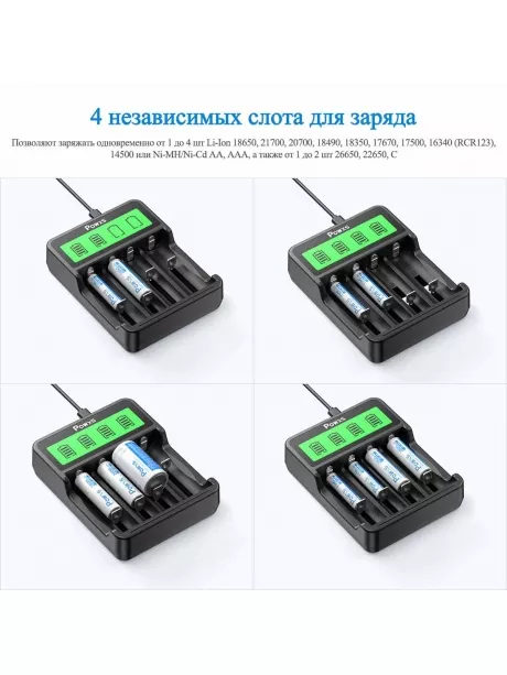 зарядное устройство для аккумуляторов POWXS PW-6754 черный