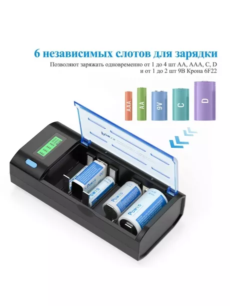 зарядное устройство для аккумуляторов POWXS PW-6915 черный