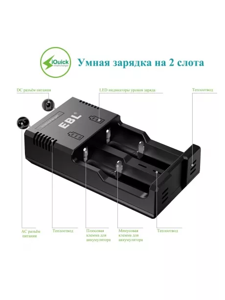зарядное устройство EBL LN-6992ER черный