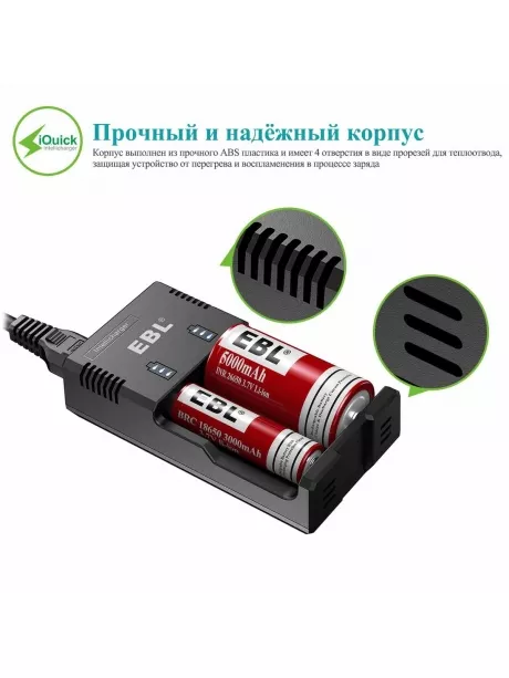 зарядное устройство EBL LN-6992ER черный
