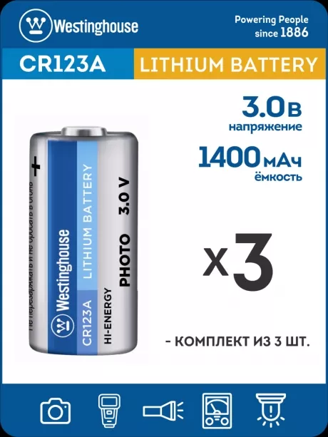 батарейки Westinghouse CR123A 3шт. 