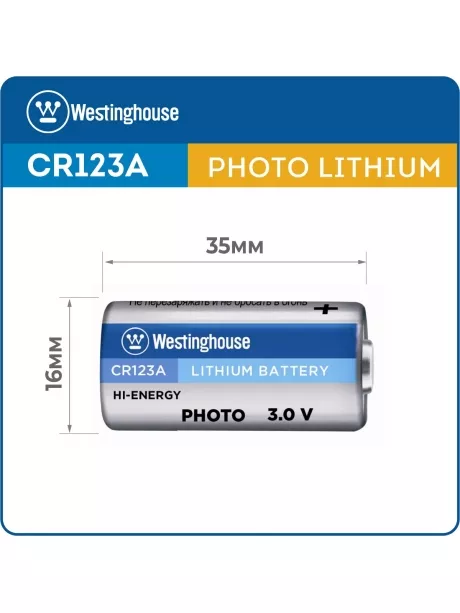 батарейки Westinghouse CR123A 10шт. 