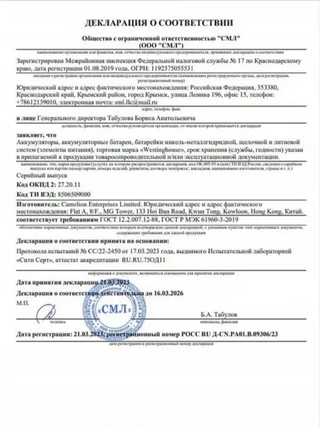 батарейки Westinghouse CR123A 10шт. 