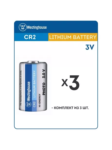 батарейки Westinghouse CR2 3шт. 