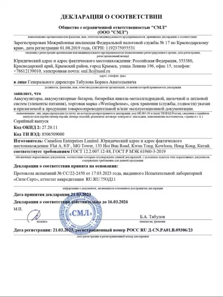 батарейки Westinghouse CR2 3шт. 