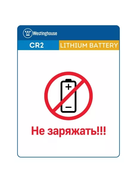 батарейки Westinghouse CR2 5шт. 