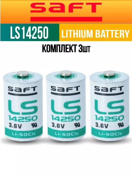 батарейки Saft LS 14250 (1/2AA) 3шт. 