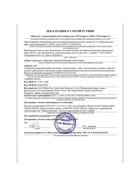 батарейки Saft LS 14500 (AA) 5шт. 